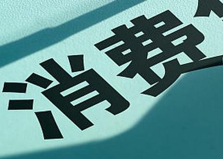 南木林个人消费贷款办理条件?