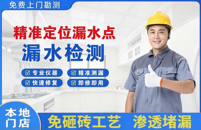 南木林精准测漏点