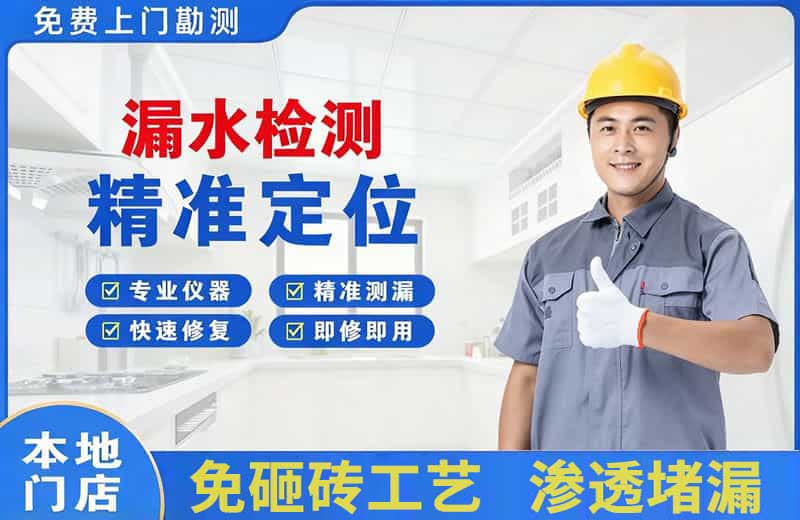 南木林漏水检测精准定位